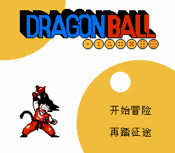 Dragon Ball - Qi Long Zhu Da Mao Xian Title Screen
